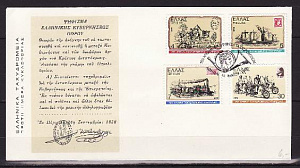 Греция, 1978, 150 лет греческой почте, КПД